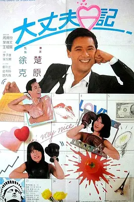 大叔的海外生活